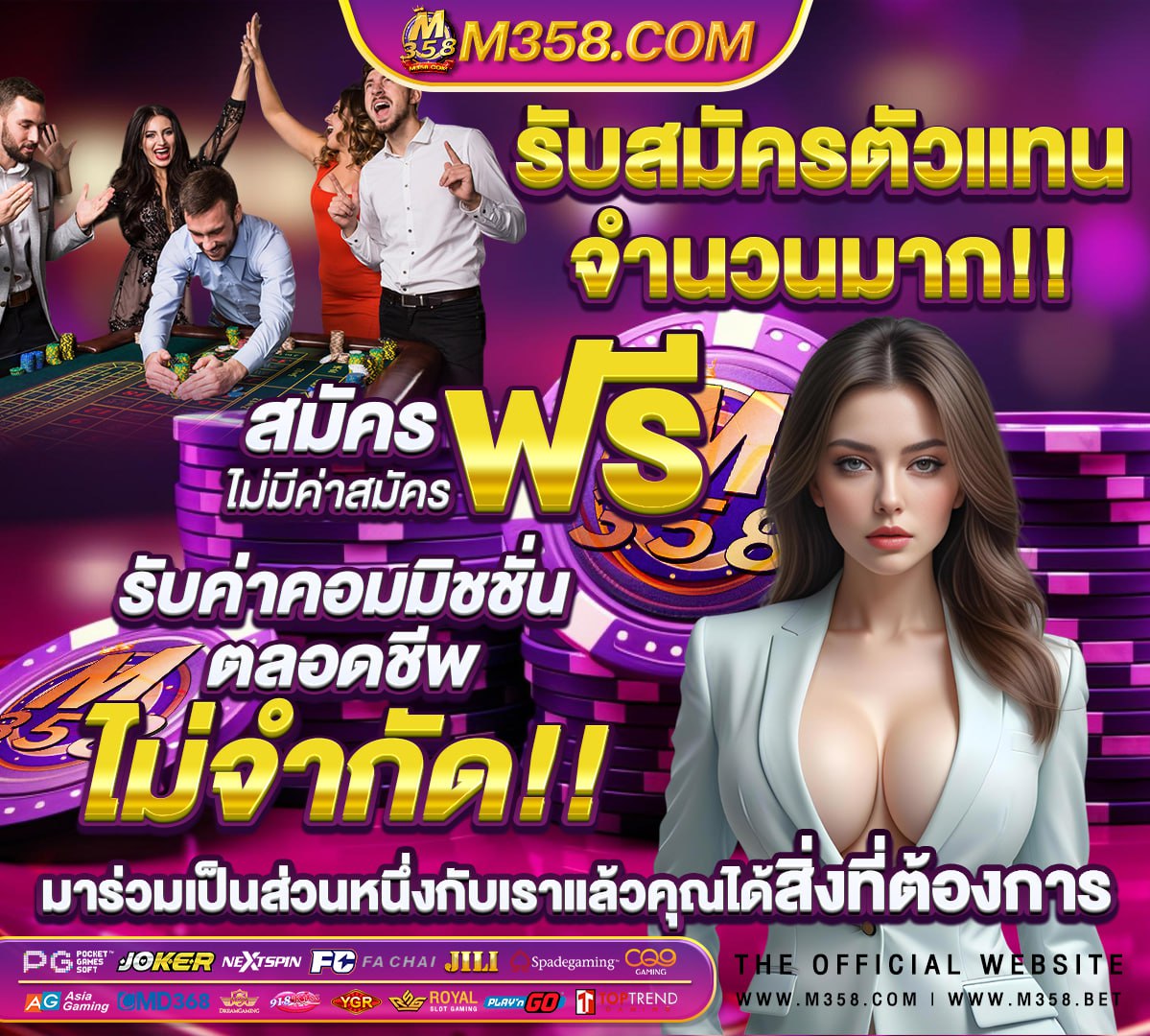 เกม ไท ทัน ดาวน์โหลด ฟรี